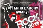 В Краматорске состоится рок-фестиваль «Я маю власну думку»