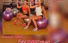 Жители Родинского и Покровска могут теперь бесплатно заниматься  фитнесом