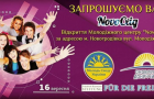 Открытие молодежной платформы «NovoСхід» в Новогродовке