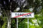Сбежавшую из Торецка студентку нашли в Киевской области