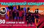 В Славянске бесплатно выступят популярные группы из США и Беларуси
