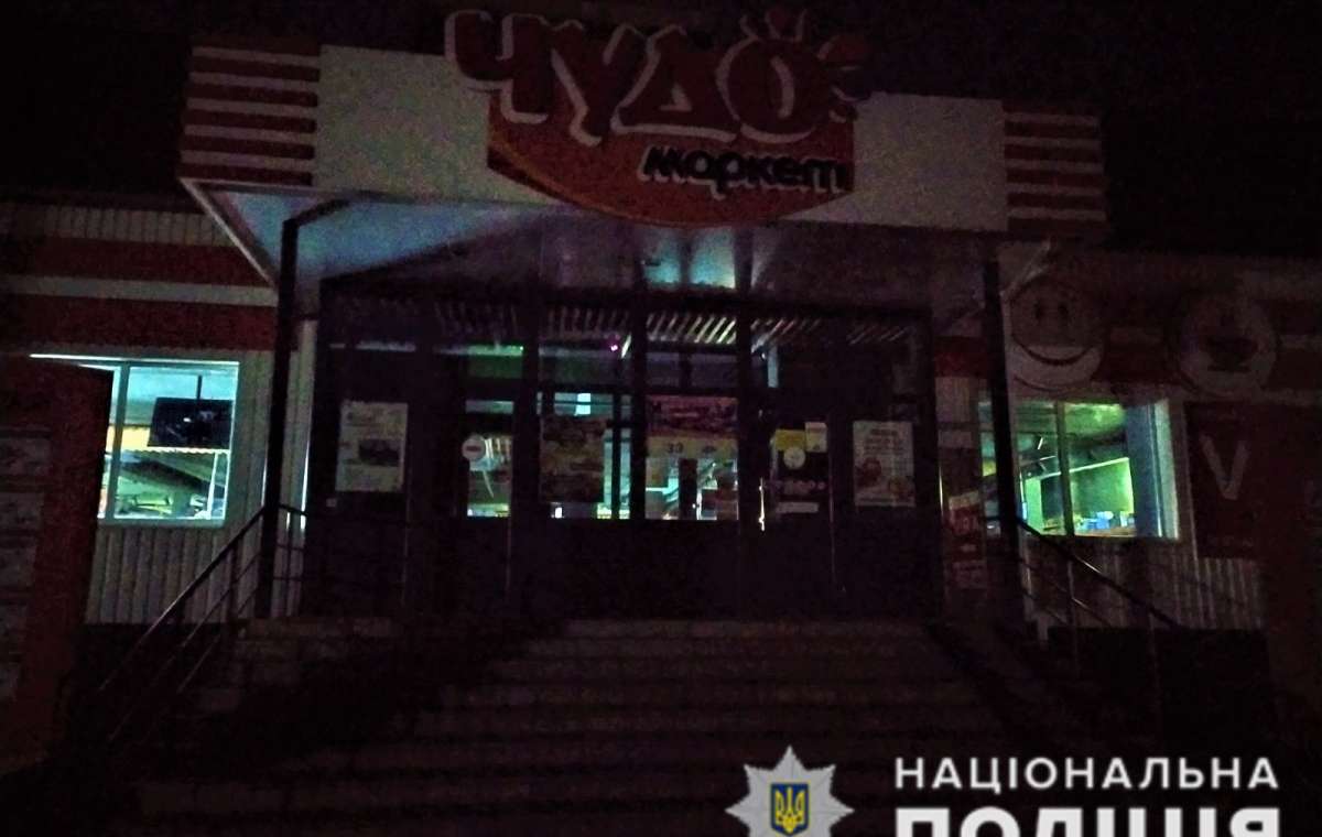 Ночью в Краматорске женщина сообщила об угрозе взрыва супермаркета