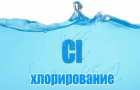 В Дружковке предупредили о хлорировании воды