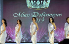 Подведены итоги конкурса «Мисс Доброполье – 2019» 