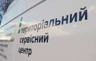 В Донецкую область приедет мобильный сервисный центр МВД: график работы