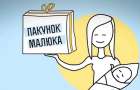 Получат ли семьи Донецкой области «пакет малыша» или компенсацию за него