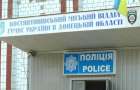 Преступления в Константиновке: что чаще всего фиксируют полицейские