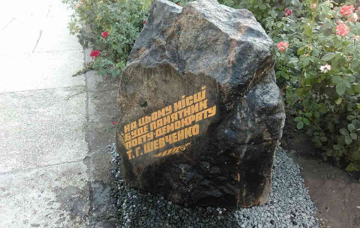 В Константиновке на месте памятнику Шевченко появился памятный знак