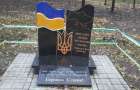 Попытка № 2: В Константиновке восстановили памятник участникам АТО