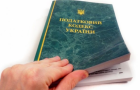 Глава Верховной Рады подписал закон о налоговой реформе