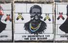 В Киеве восстановлены граффити «Иконы революции»