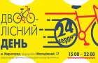 В Мирнограде ко Дню независимости Украины пройдет велофестиваль «Двухколесный день»