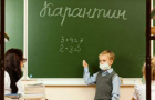 В Киеве некоторые школы закрыли на карантин из-за гриппа