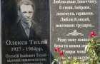 В Дружковке отметили 42-ю годовщину создания Украинской хельсинской группы