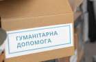 Пункты выдачи гуманитарной помощи в Константиновке сменили график работы