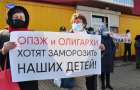 В Краматорске граждане и главы ОТГ митинговали под Донецкоблгазом