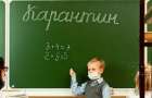 В школах Мирнограда и ряде учебных заведений Покровска объявлен карантин