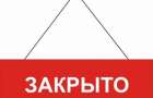 С 17 февраля КПВВ «Марьинка» закрыт из-за постоянных обстрелов