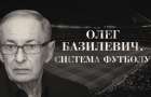 «Интер» посвятит эфир памяти легендарного тренера Олега Безилевича