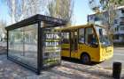 Со сpеды в Доброполье автобусы  будут курсиpовать по сокращенному  графику