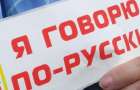 Прокуратура Донетчины требует отменить статус русского языка как регионального