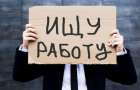 20 человек на место: В Донецкой области сократилось количество вакансий