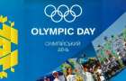 Краматорчан приглашают на Олимпийский день – 2019