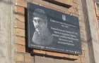 В Мариуполе установили мемориальную доску основателю краеведческого музея
