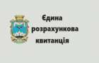 Жителей Покровска приглашают зарегистрировать электронный кабинет