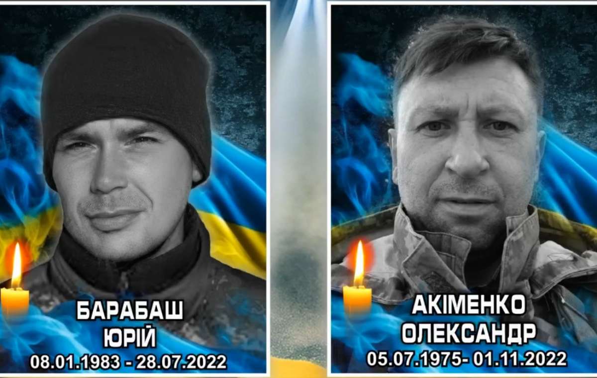 Два роки протистояння: Пам'яті загиблих воїнів Костянтинівської громади