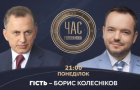 Борис Колесников 5 октября в программе «Время Голованова» расскажет о системе образования в Украине