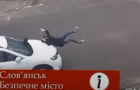 Автомобиль сбил девушку в центре Славянска: видео