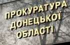 В Донецкой области объявлено о подозрении мужчине, который занимается паспортизацией в ОРДЛО