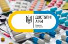 В Покровске закончилось финансирование по программе «Доступные лекарства»