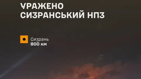 Удар по Сизранському НПЗ і заводу дронів у Таганрозі: що це змінює