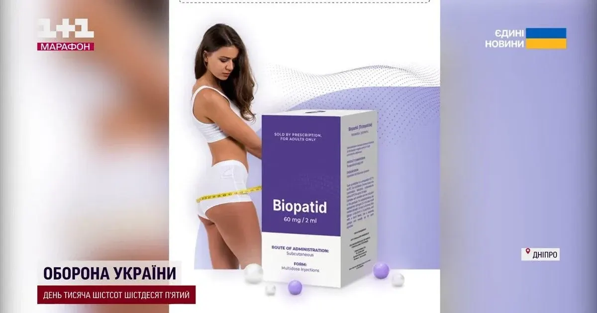 Фальсифікат замість «бразильського» препарату: в Україні розкрили схему на мільйони доларів