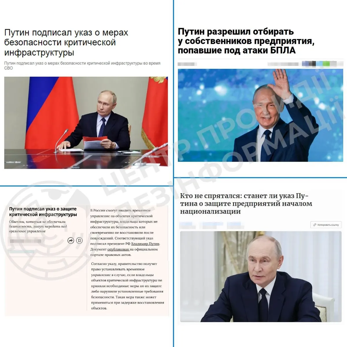 Указ Путіна: Wildberries та Ozon під загрозою втрати контролю