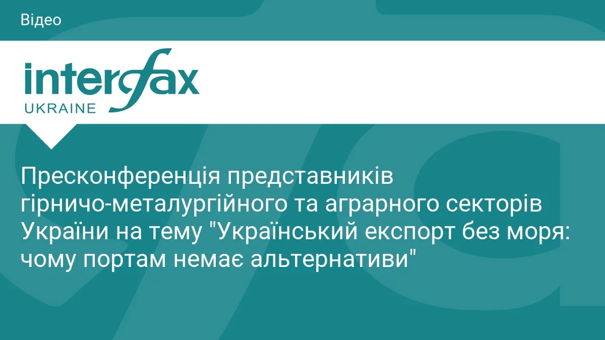 Гірничо-металургійний та аграрний сектори: портам немає альтернативи