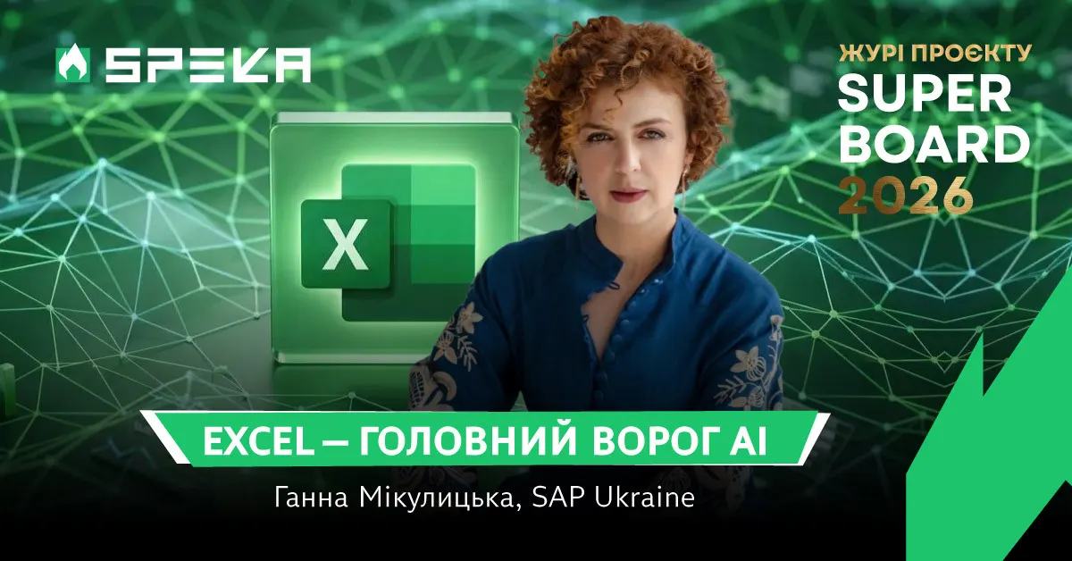 Фрагментація даних гальмує AI: чому Excel стає головним бар'єром для бізнесу