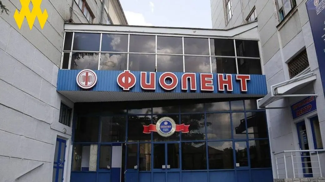 «АТЕШ»: агенти проникли на завод «Фіолент» у Сімферополі