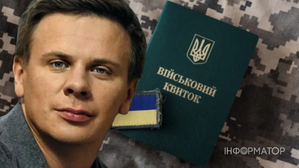 Продакшн Дмитра Комарова визнано критично важливим підприємством