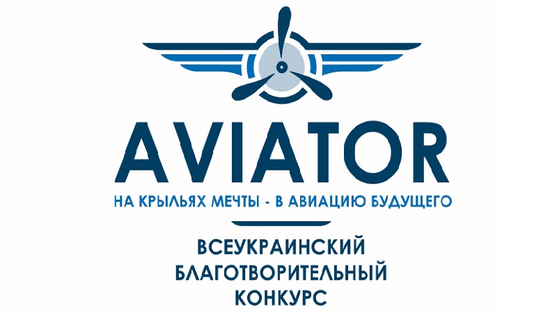 К конкурсу «Авиатор – 2019» присоединились 8500 участников со всей Украины