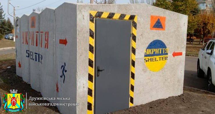 В Дружковку и Курахово закупят новые модульные укрытия
