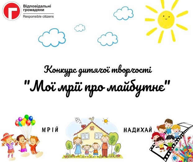 Дети и подростки  Константиновки за победу в конкурсе получат ноутбуки