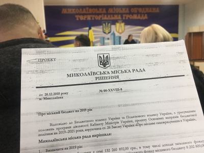 Сколько миллионов планирует получить Николаевская громада в 2019 году