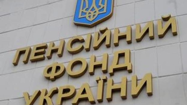 Покровский и Мирноградский пенсионный фонды объединились