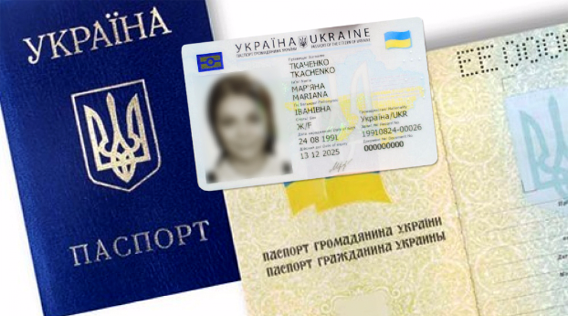 В Краматорске появилась электронная очередь на изготовление биометрических паспортов