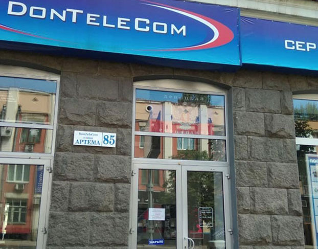 В Донецке закрыли офис мобильного оператора