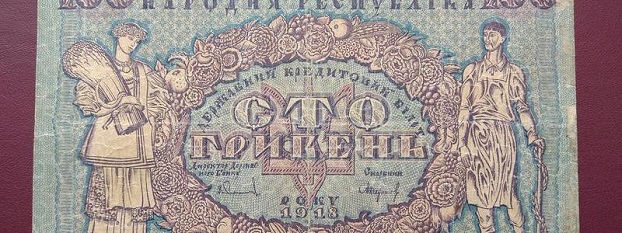 Сегодня в Украине выпущены новые 100 гривень