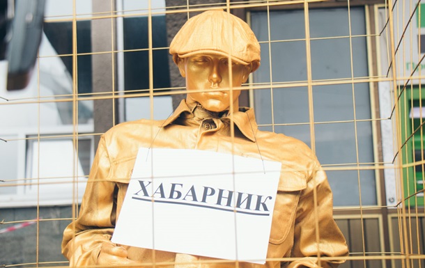 В Киеве установили «памятник коррупции»